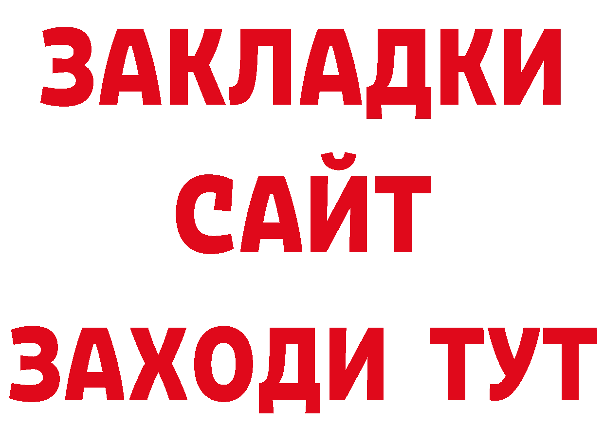 БУТИРАТ жидкий экстази зеркало площадка мега Полевской