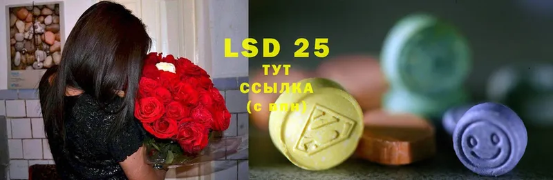 LSD-25 экстази кислота  наркота  Полевской 